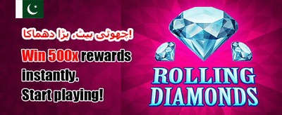 بڑے انعامات جیتنے کا موقع